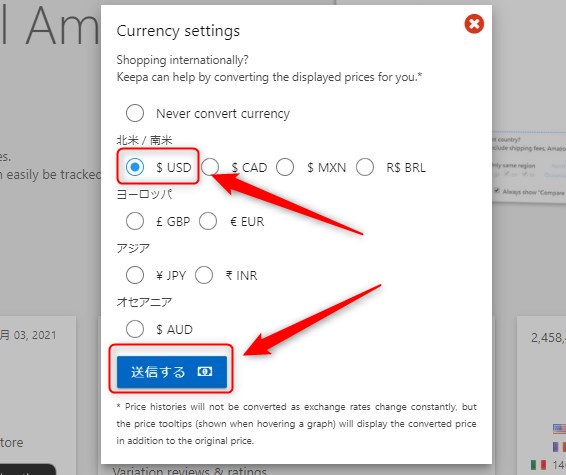 通貨はUSDを選択