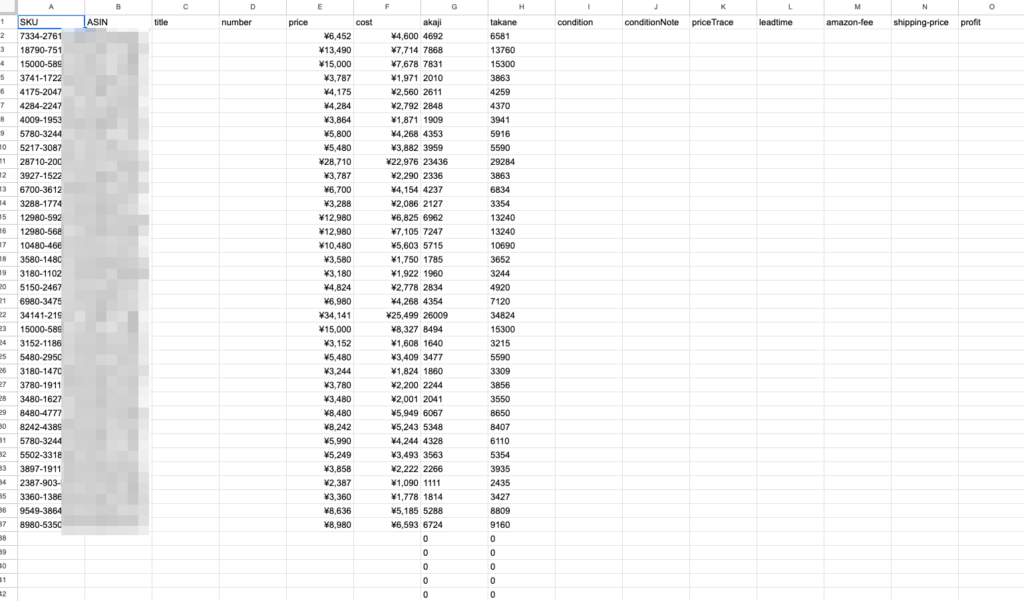 現在庫のダウンロードと編集