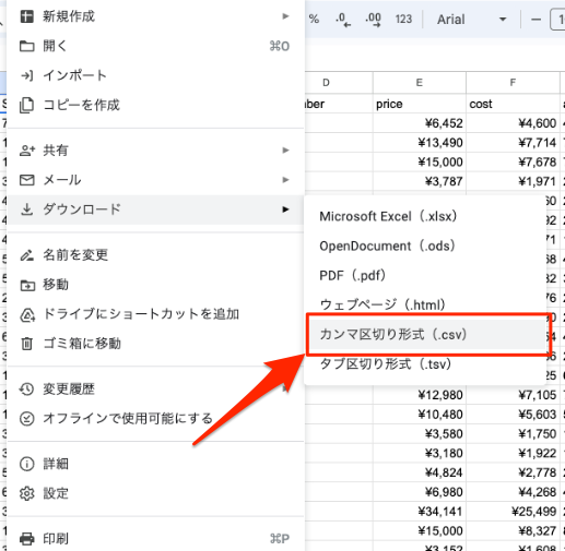 ダウンロードする