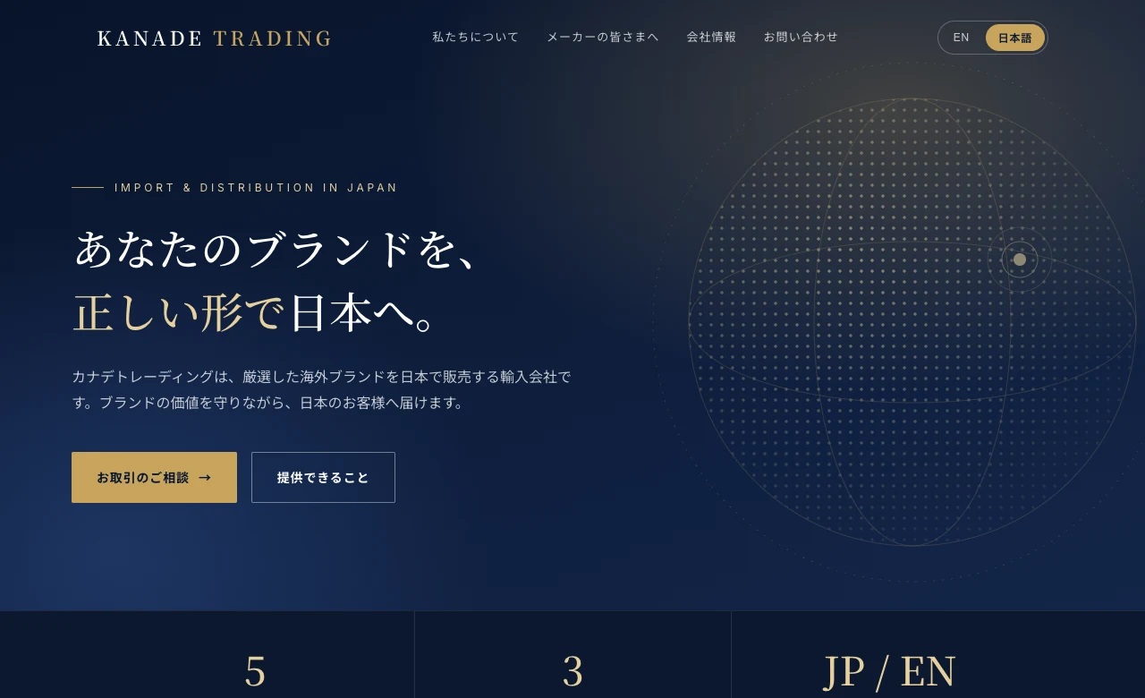 AIで作った交渉用ホームページの見本(日本語)