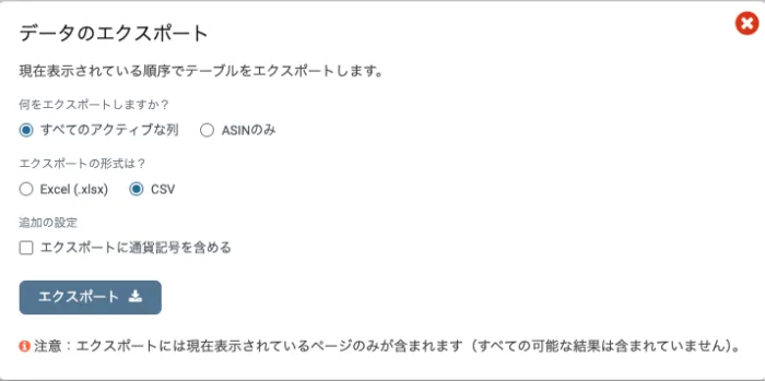 すべてのアクティブな列とCSVを選ぶ