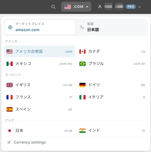 国旗をアメリカに切り替える
