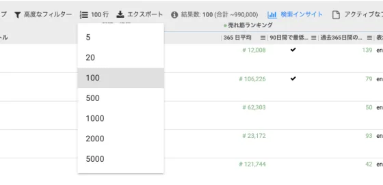 行数を増やす