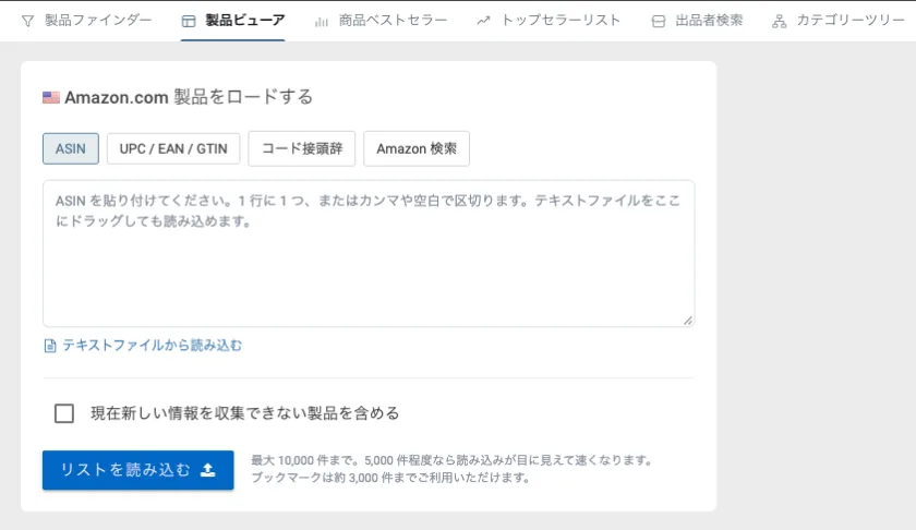 Amazon.comの製品をロードする