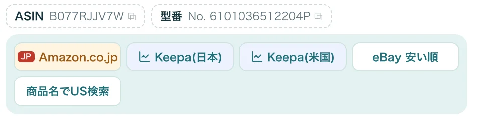 仕入れ先を探すリンク